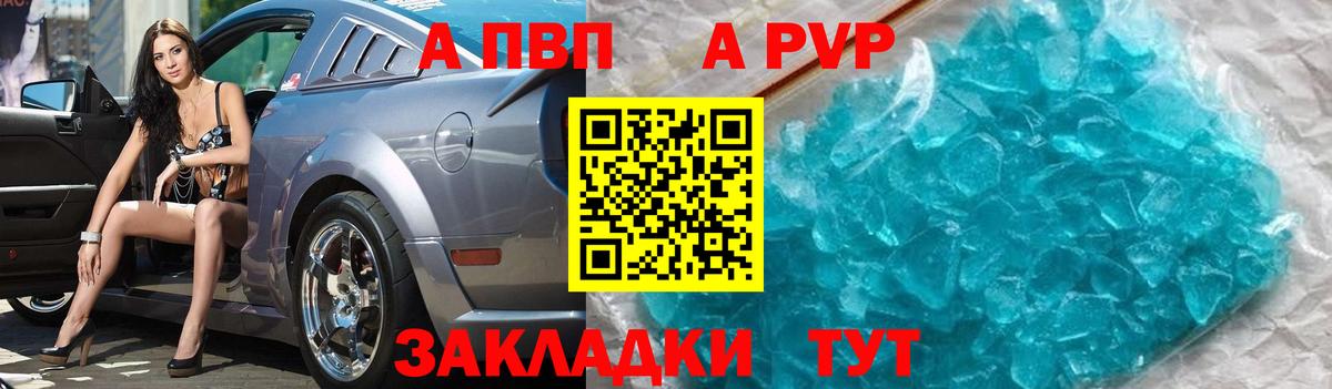 Альфа ПВП  А ПВП Crystall  Альфа ПВП крисы CK  Вход с VPN  Сунжа 