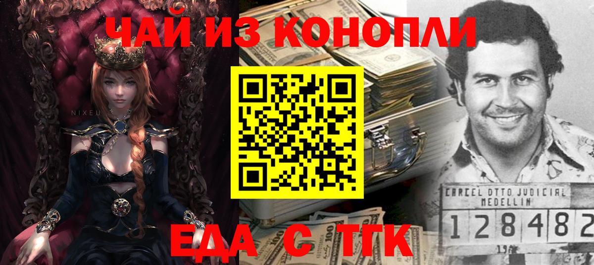 Сунжа  Canna-Cookies марихуана  Вход с VPN 