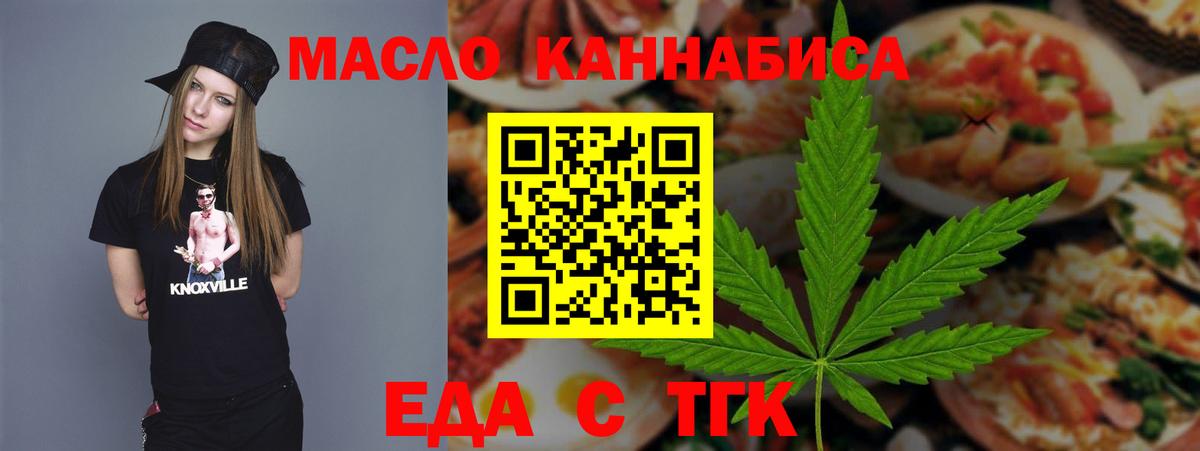 Печенье с ТГК марихуана Сунжа
