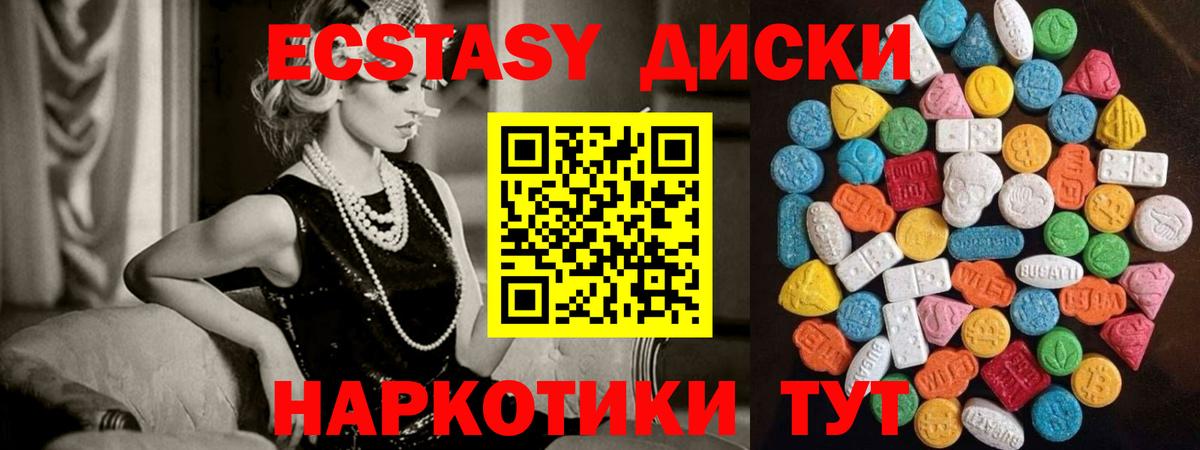 Сунжа  Экстази 280 MDMA  где продают   Вход с VPN  ЭКСТАЗИ Philipp Plein  ЭКСТАЗИ 