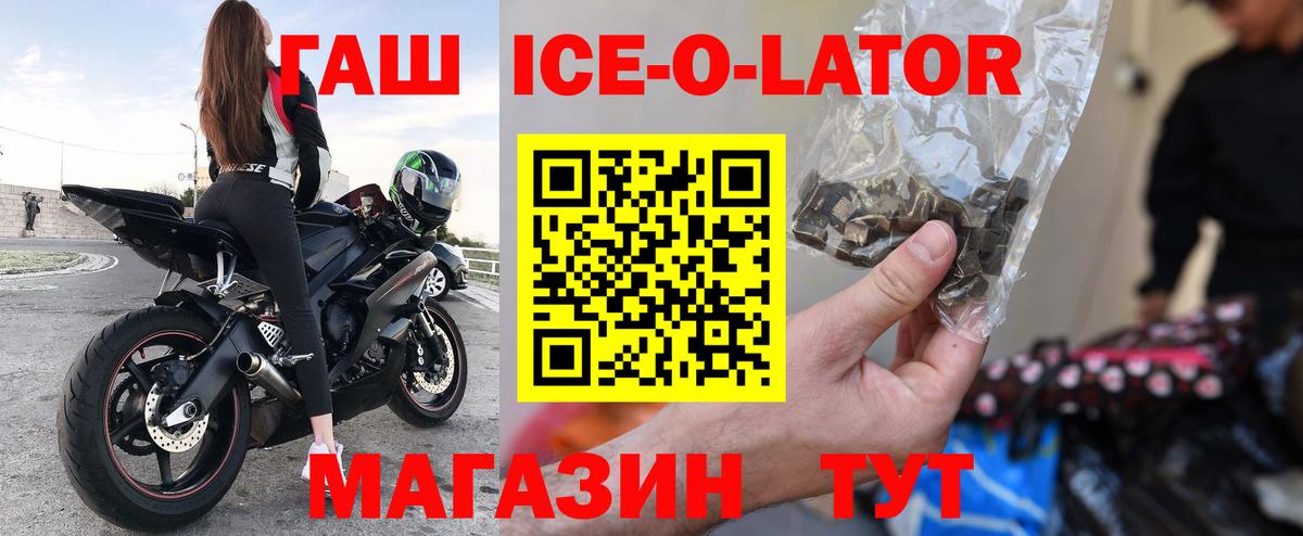 Гашиш Изолятор Сунжа