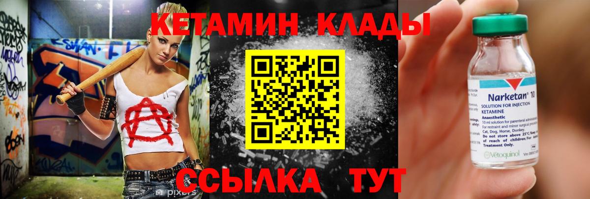 Кетамин ketamine Сунжа