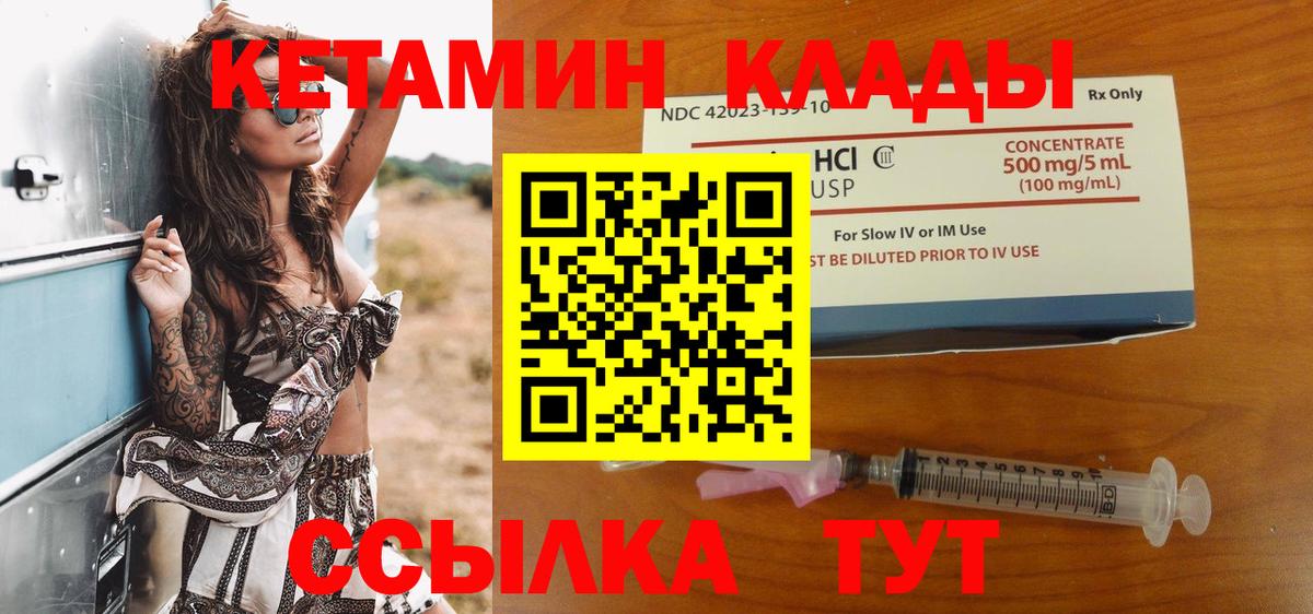 Сунжа  КЕТАМИН VHQ  Кетамин VHQ  Вход с VPN 