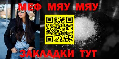 мефедрон мука Моздок