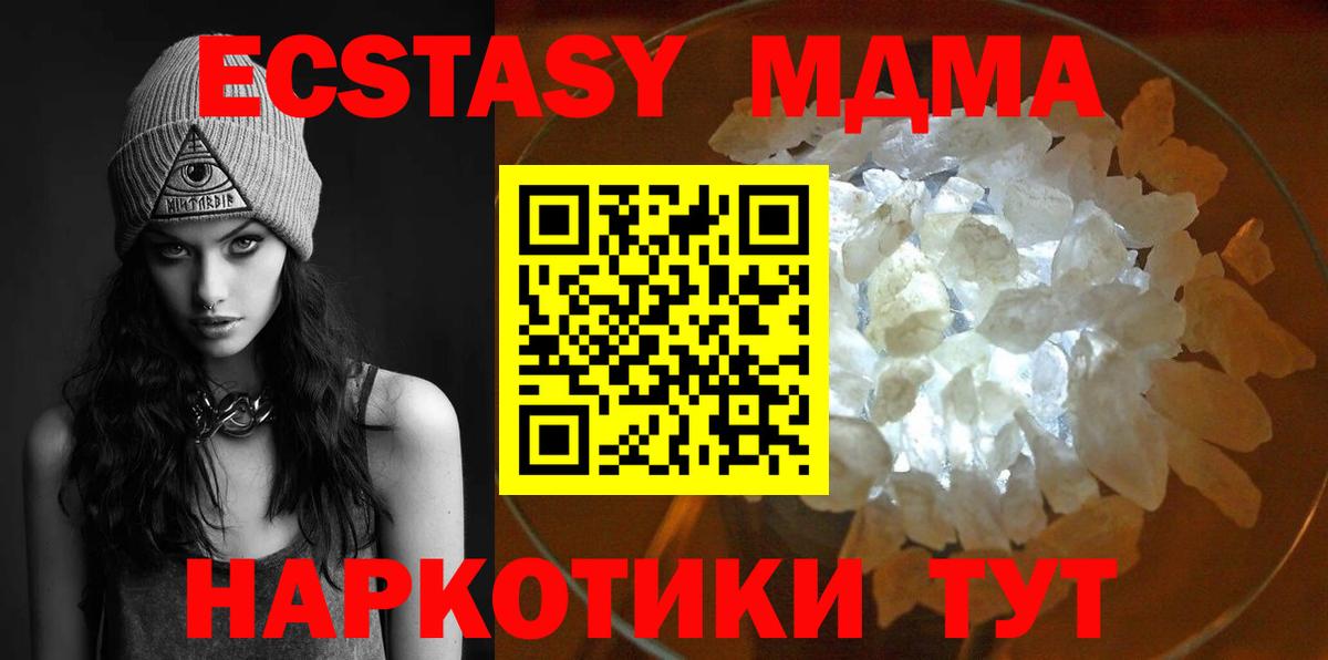 MDMA молли Сунжа