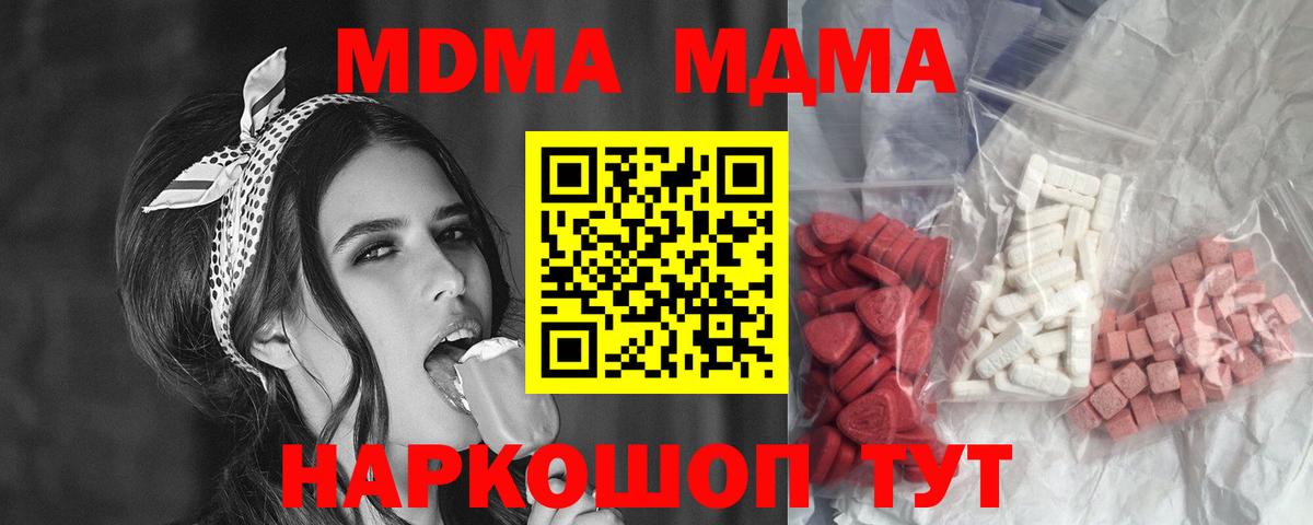 МДМА кристаллы  MDMA молли  Сунжа  Вход с VPN 