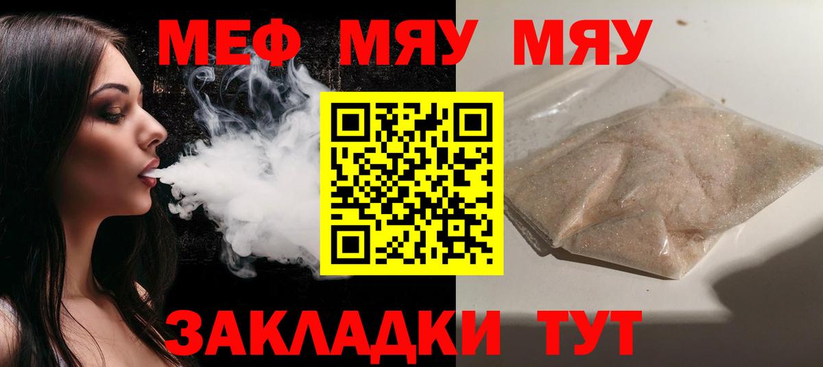 МЕФ кристаллы Сунжа