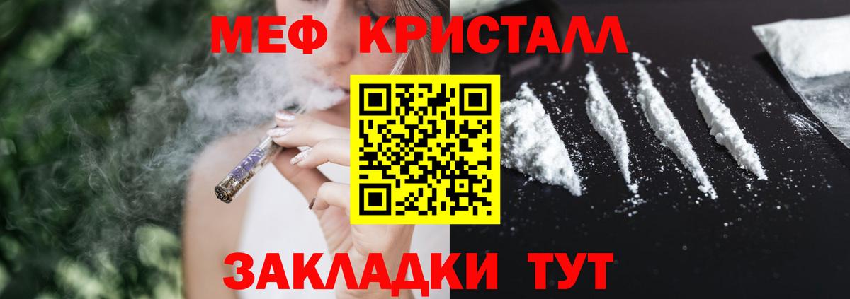 Мефедрон  Меф  Сунжа  МЕФ mephedrone  Вход с VPN  Меф VHQ 